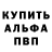 Альфа ПВП VHQ Vusal Misirli