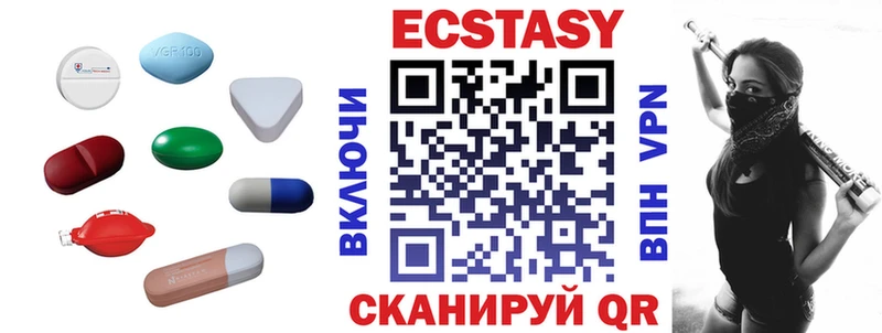 Ecstasy диски Закаменск
