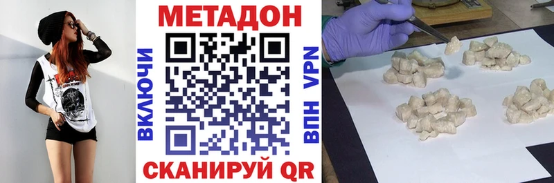 Метадон кристалл  Закаменск 