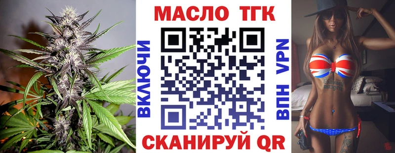 Дистиллят ТГК THC oil  Закаменск 